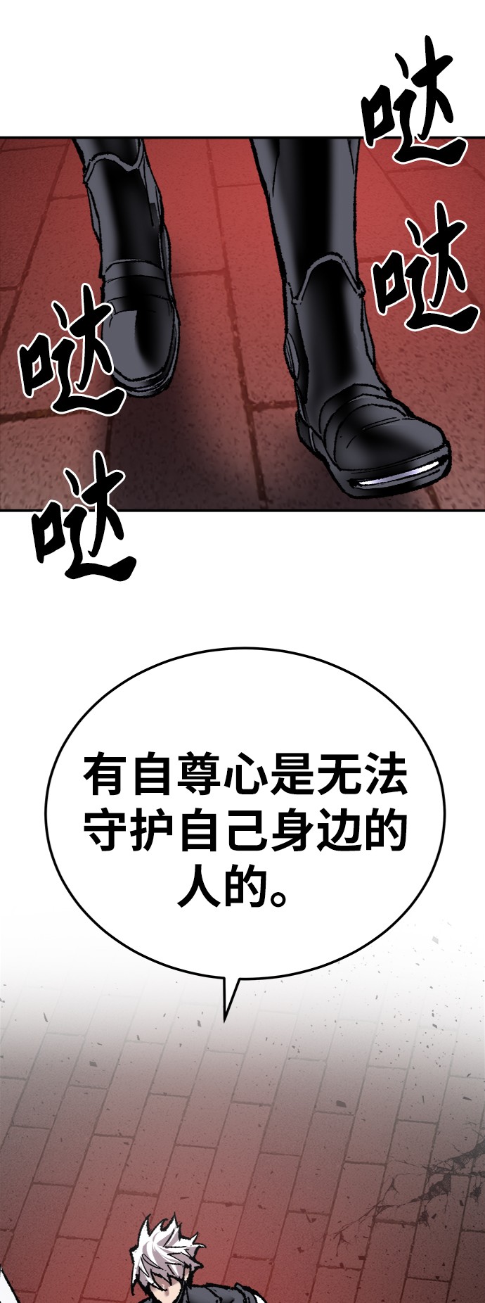 [第37话] 作战开始83