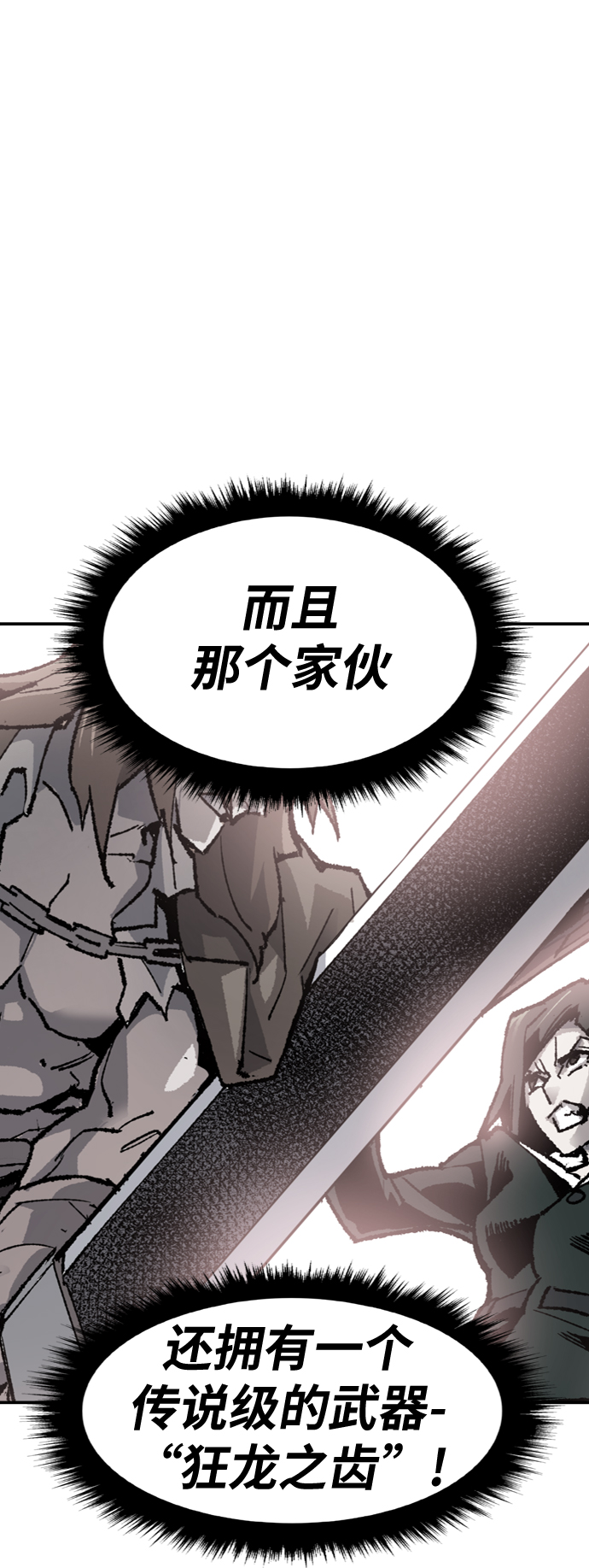[第10话] 最强防御队（6）11