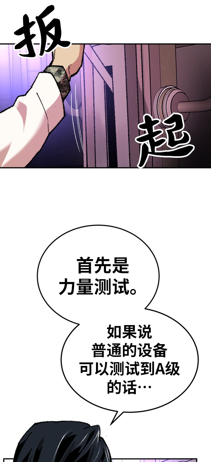 [第17话] 能力测试60