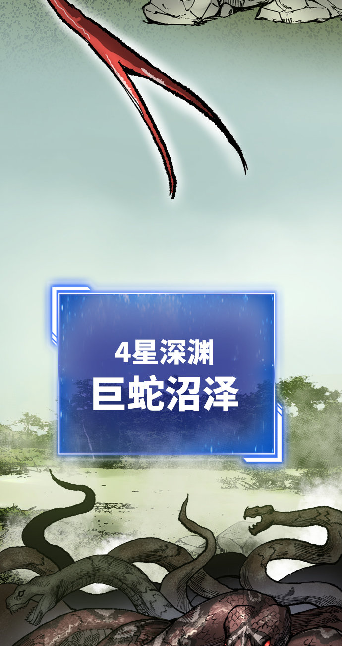 [第8话] 最强防御队（4）66