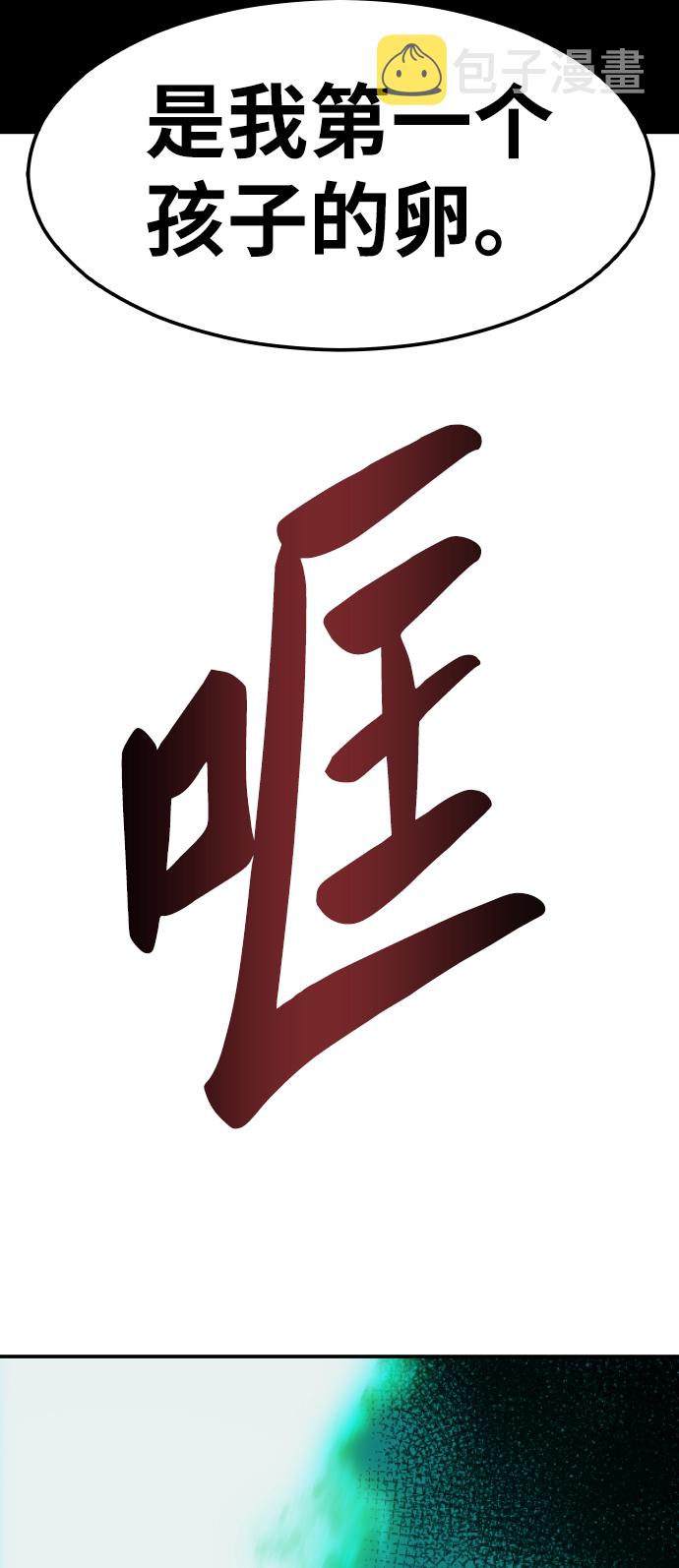 [第53话] 本地人（9）93