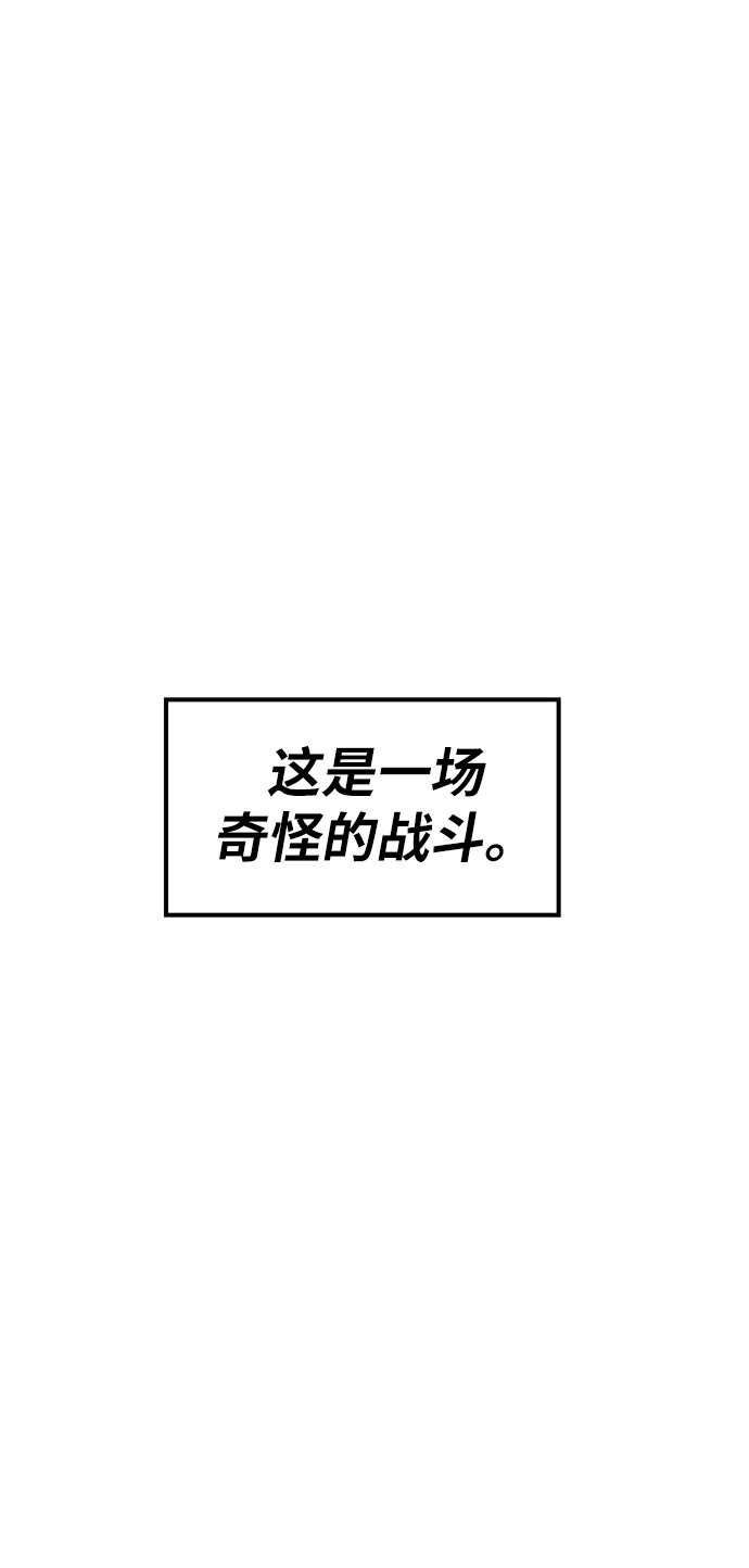 [第13话] 最强防御队（9）106