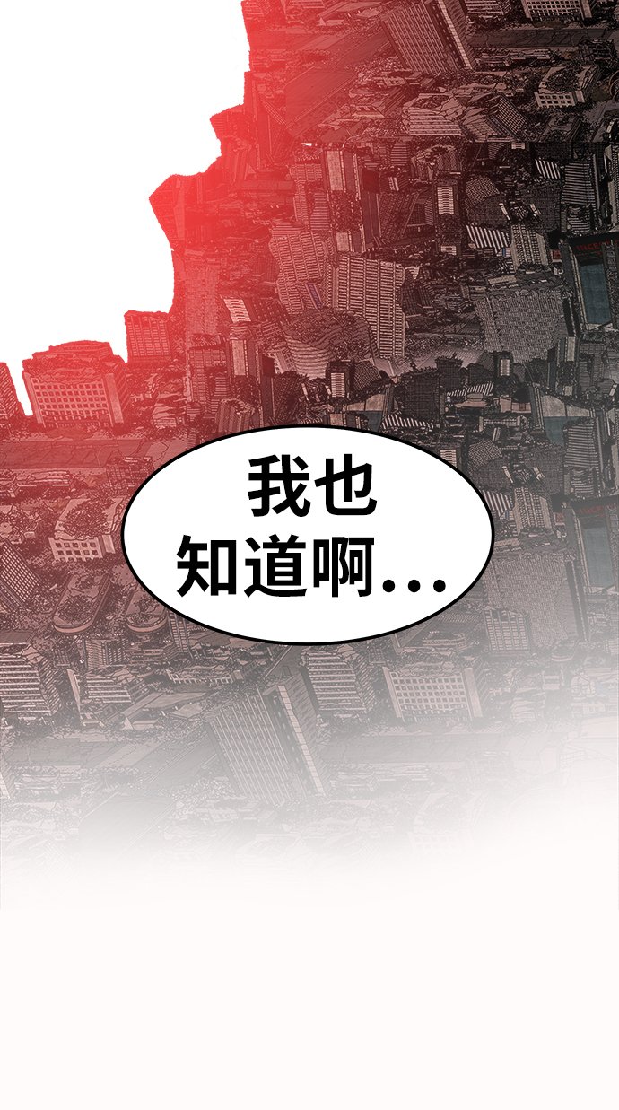 [第13话] 最强防御队（9）86