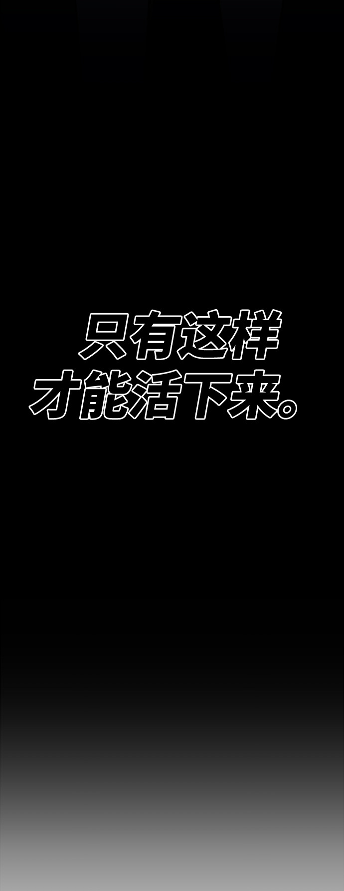 [第7话] 最强防御队（3）78
