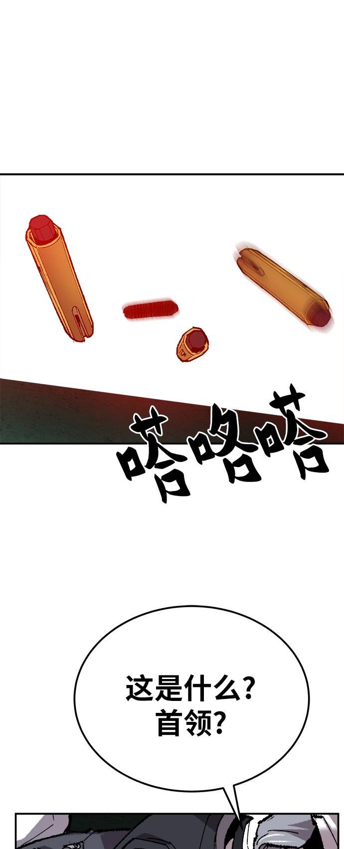 [第33话] 痕迹72
