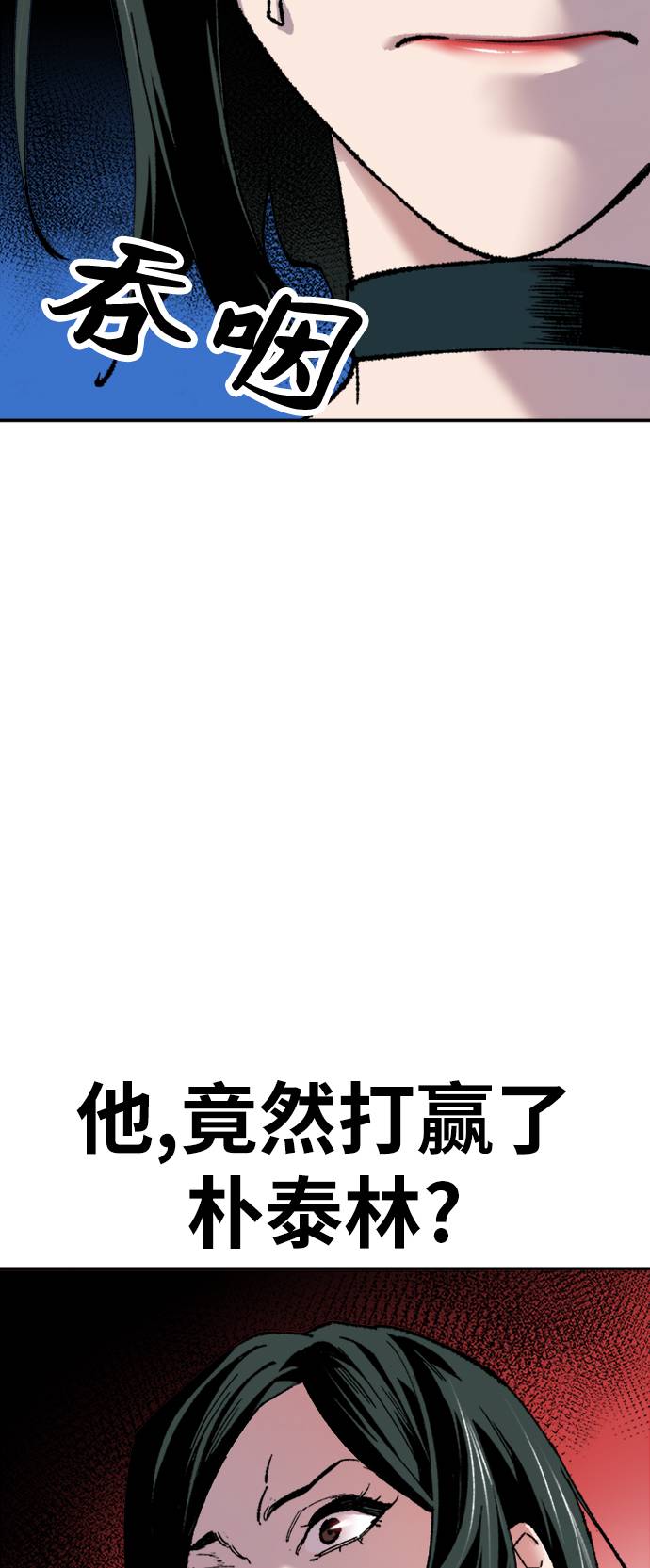 [第14话] 最强防御队（10）105