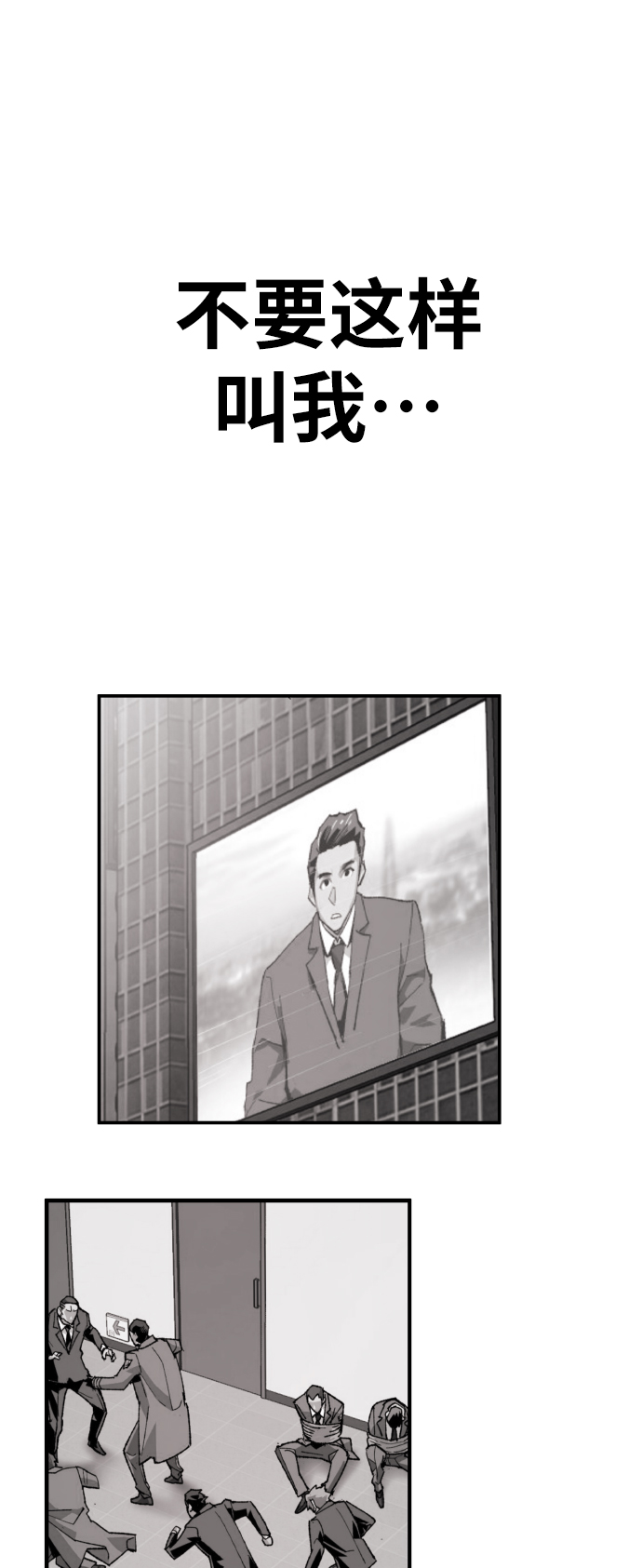 [第65话] S市攻防战（1）120