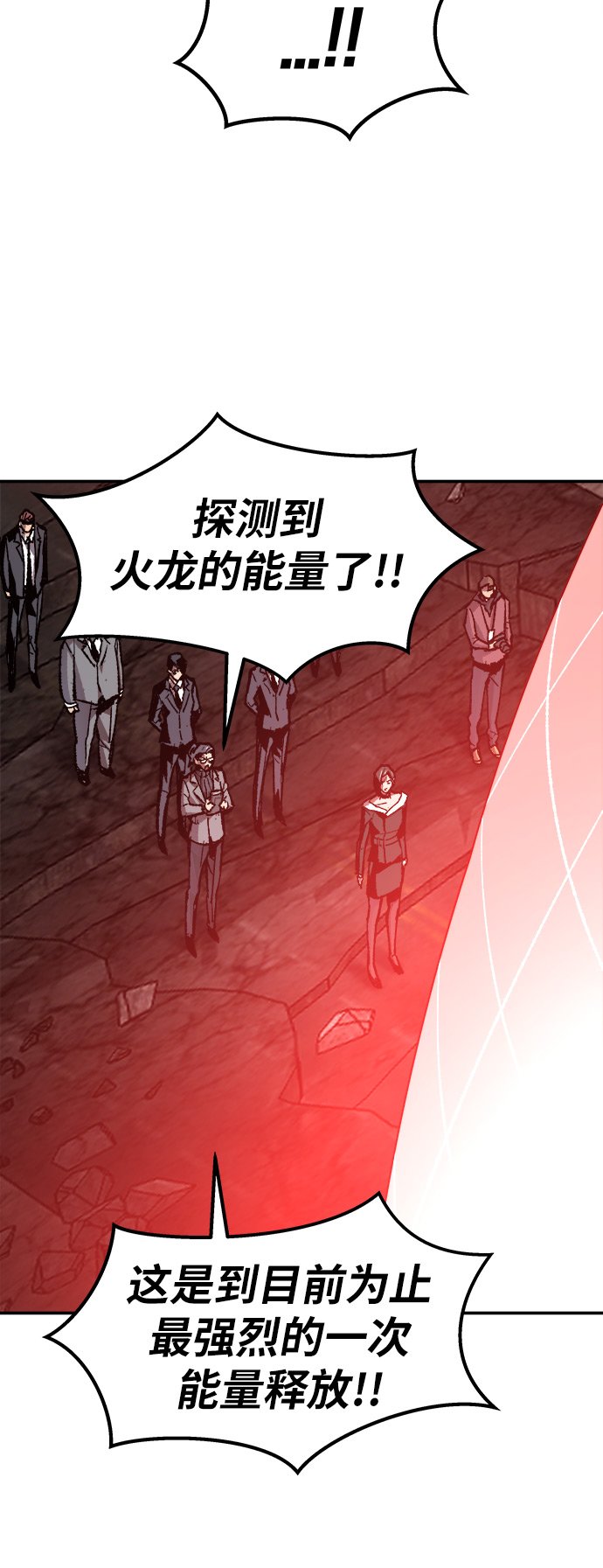 [第16话] 最强防御队（12）37