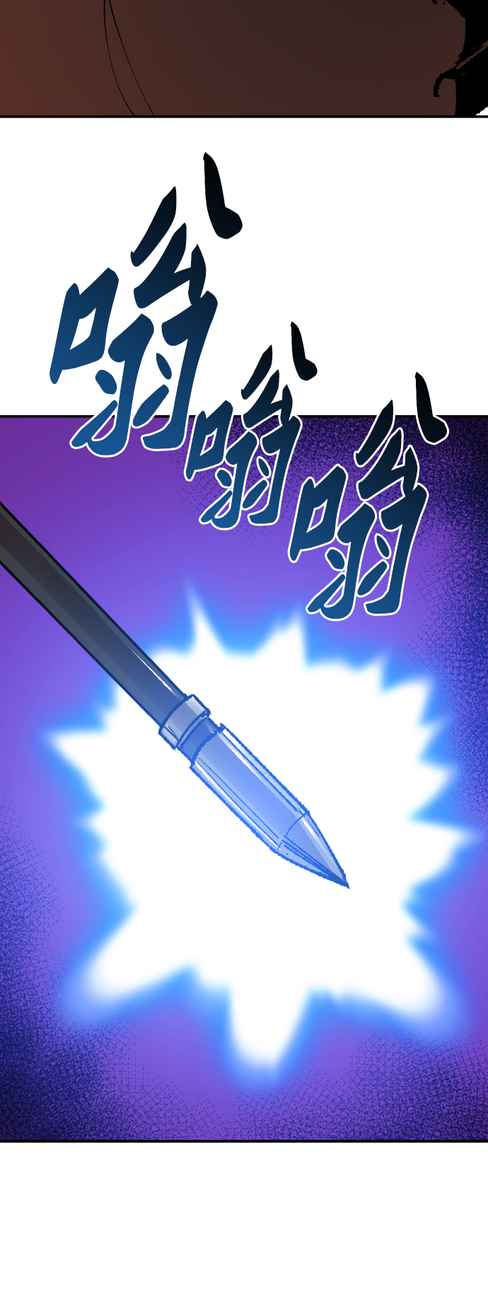 [第64话] 追击者（2）84