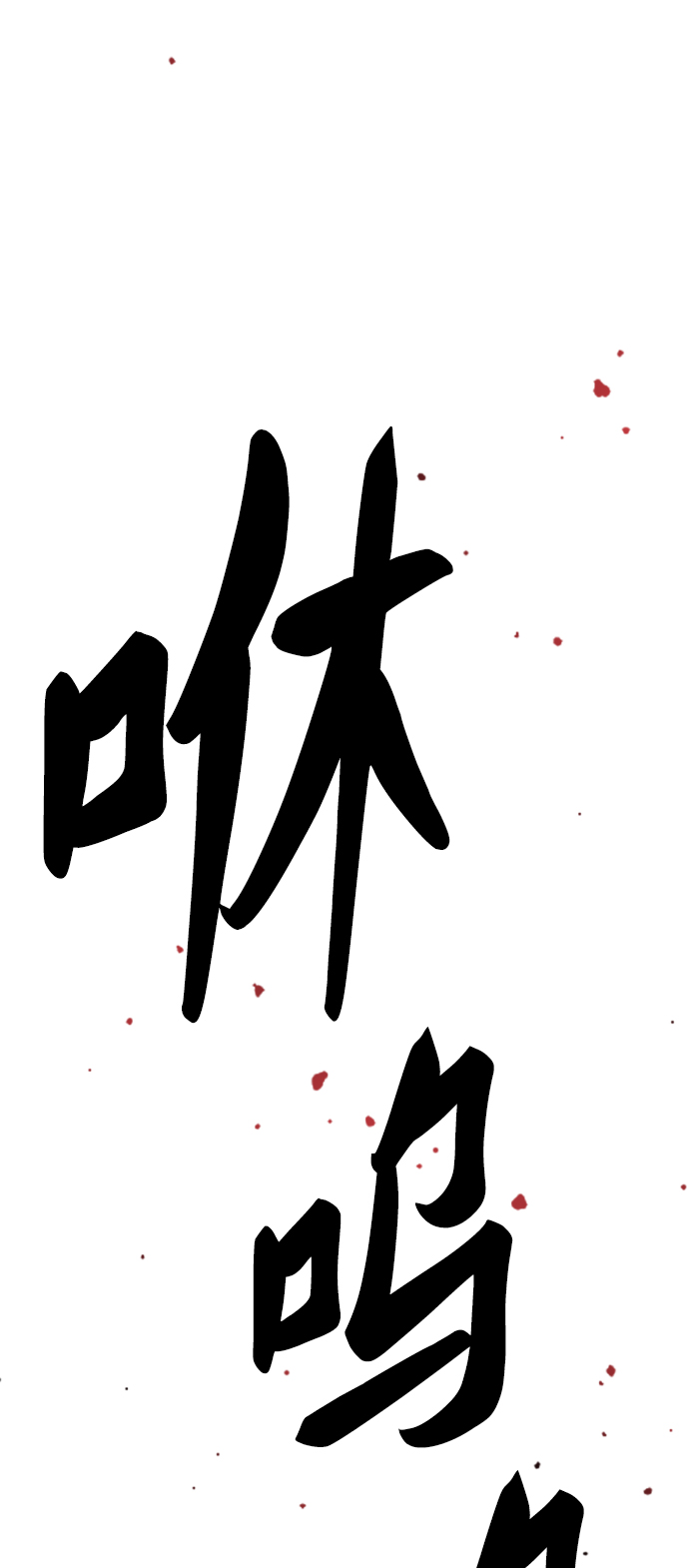 [第59话] 类人（5）71