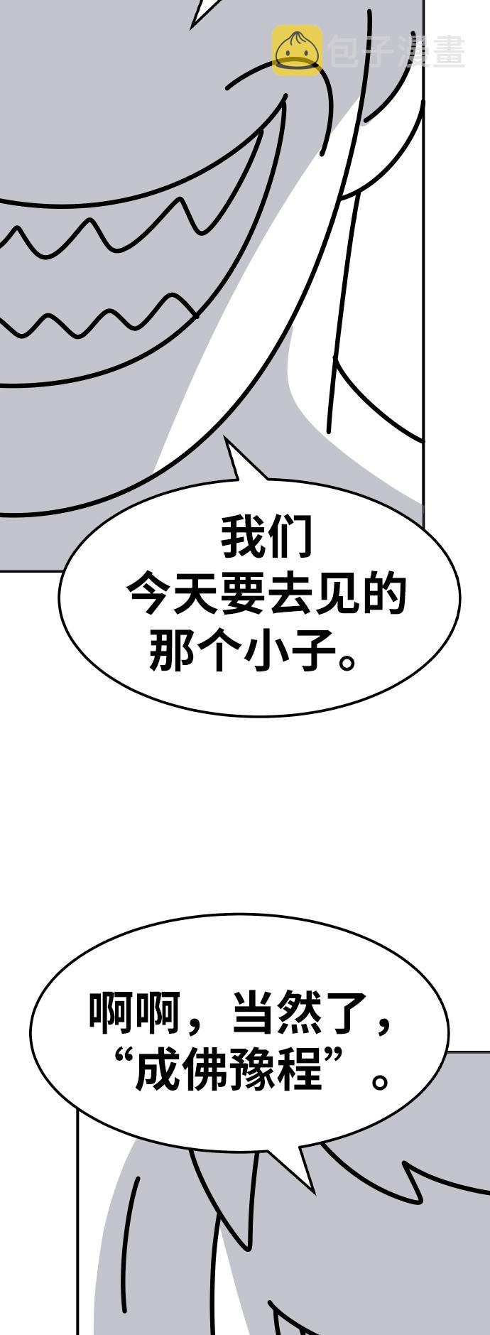 [第80话]第一季 完结後记漫画45