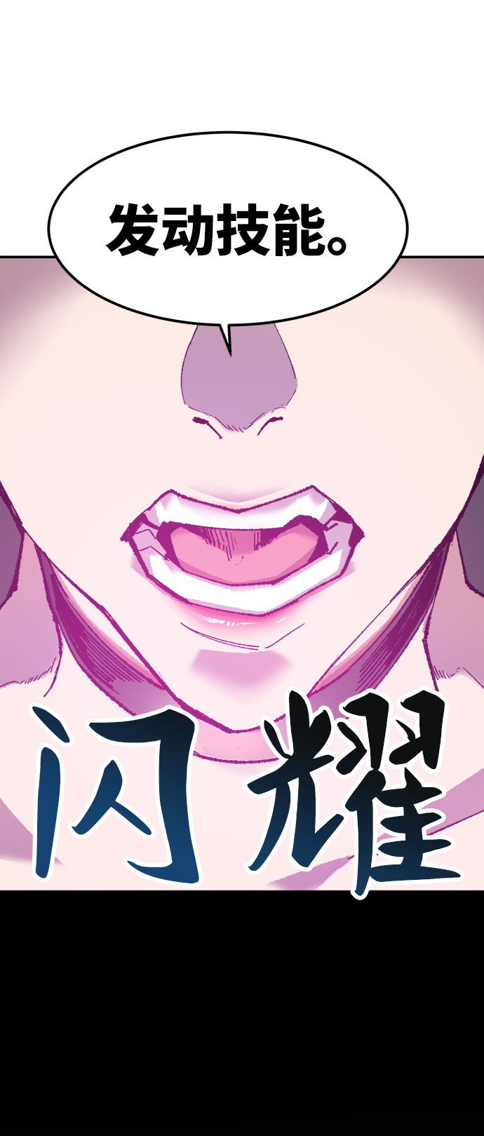 [第9话] 最强防御队（5）30