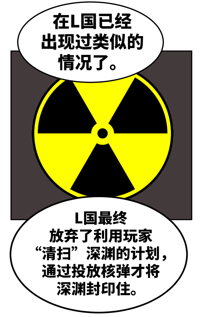 [第11话] 最强防御队（7）49