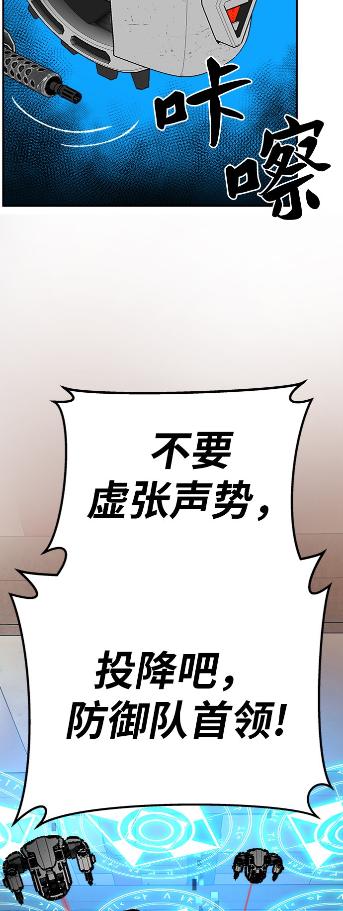 [第29话] 天恶岛43