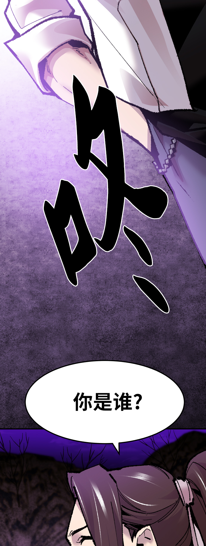 [第47话] 本地人（3）26
