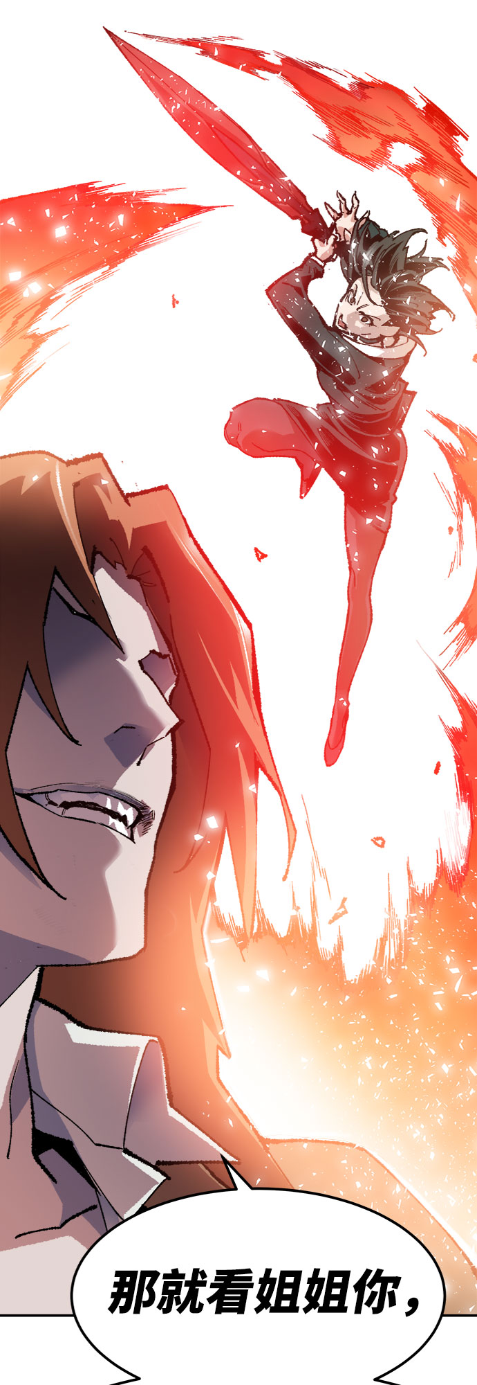 [第9话] 最强防御队（5）144