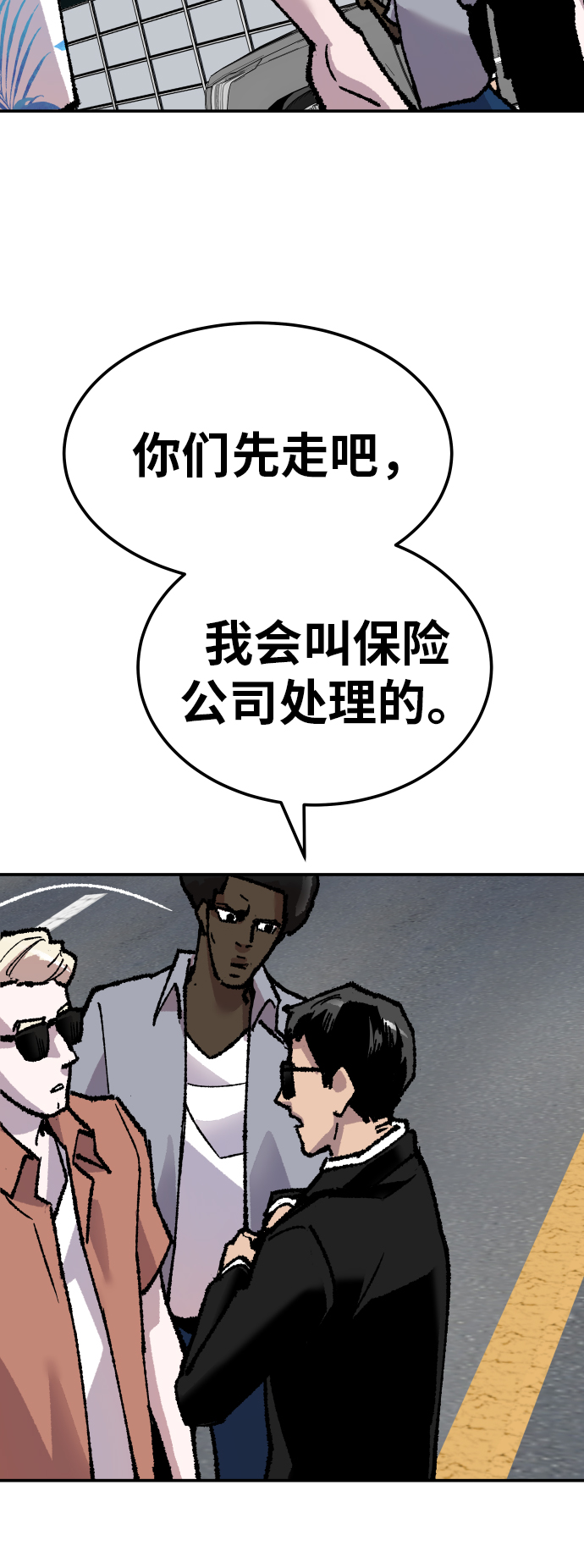 [第44话] 出击53