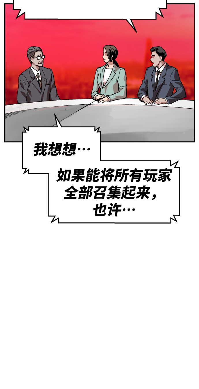 [第11话] 最强防御队（7）70