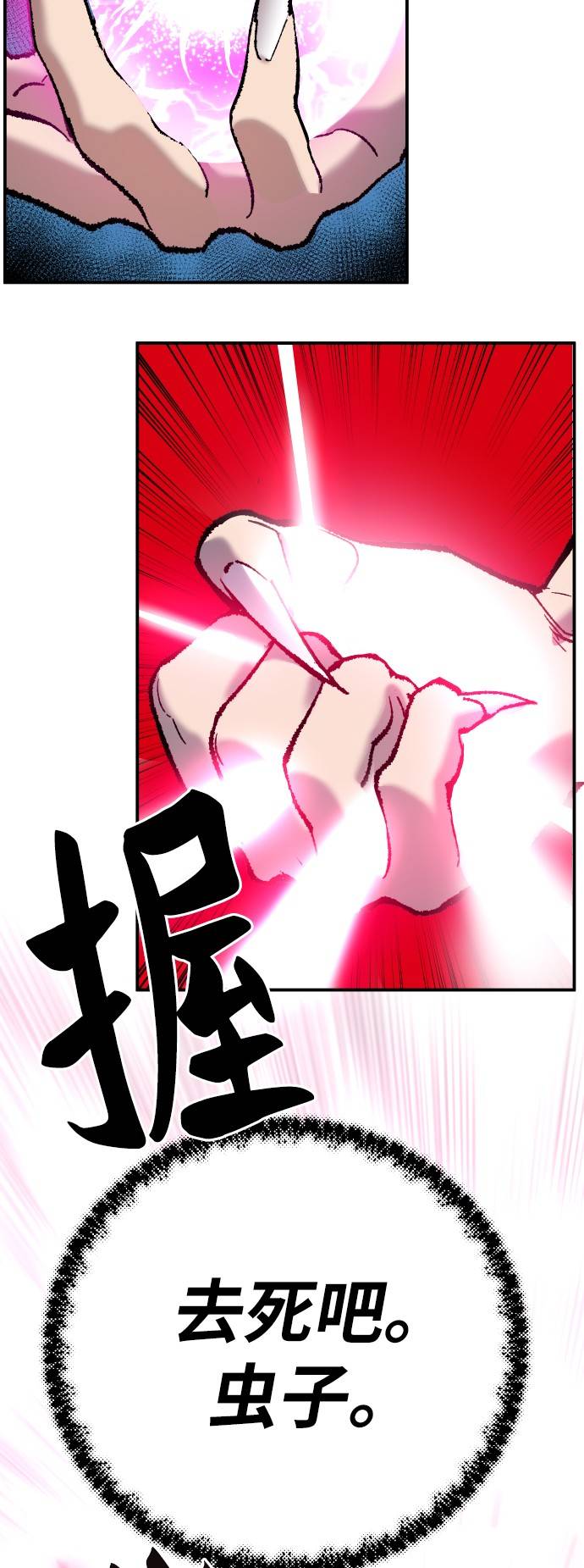 [第39话] 大冲突109