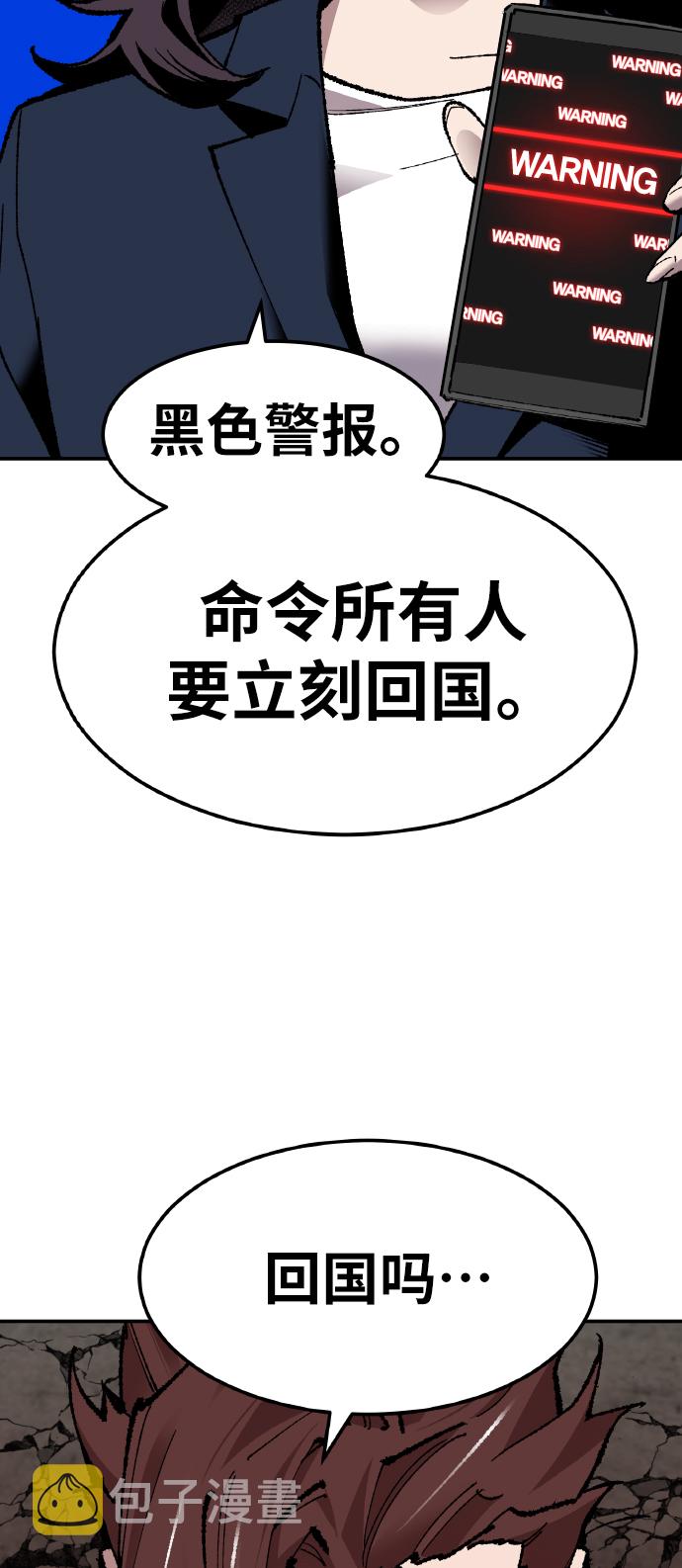 [第61话] 类人（7）81