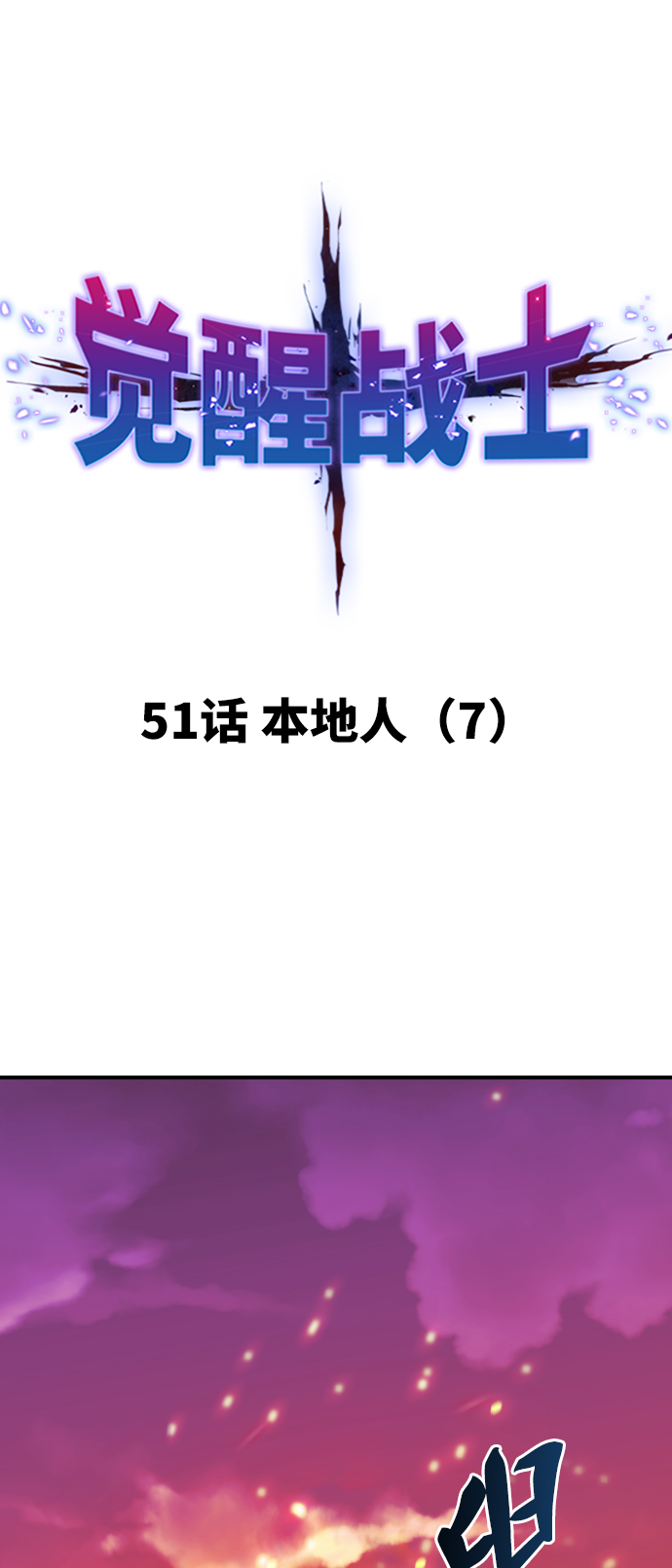 [第51话] 本地人（7）14