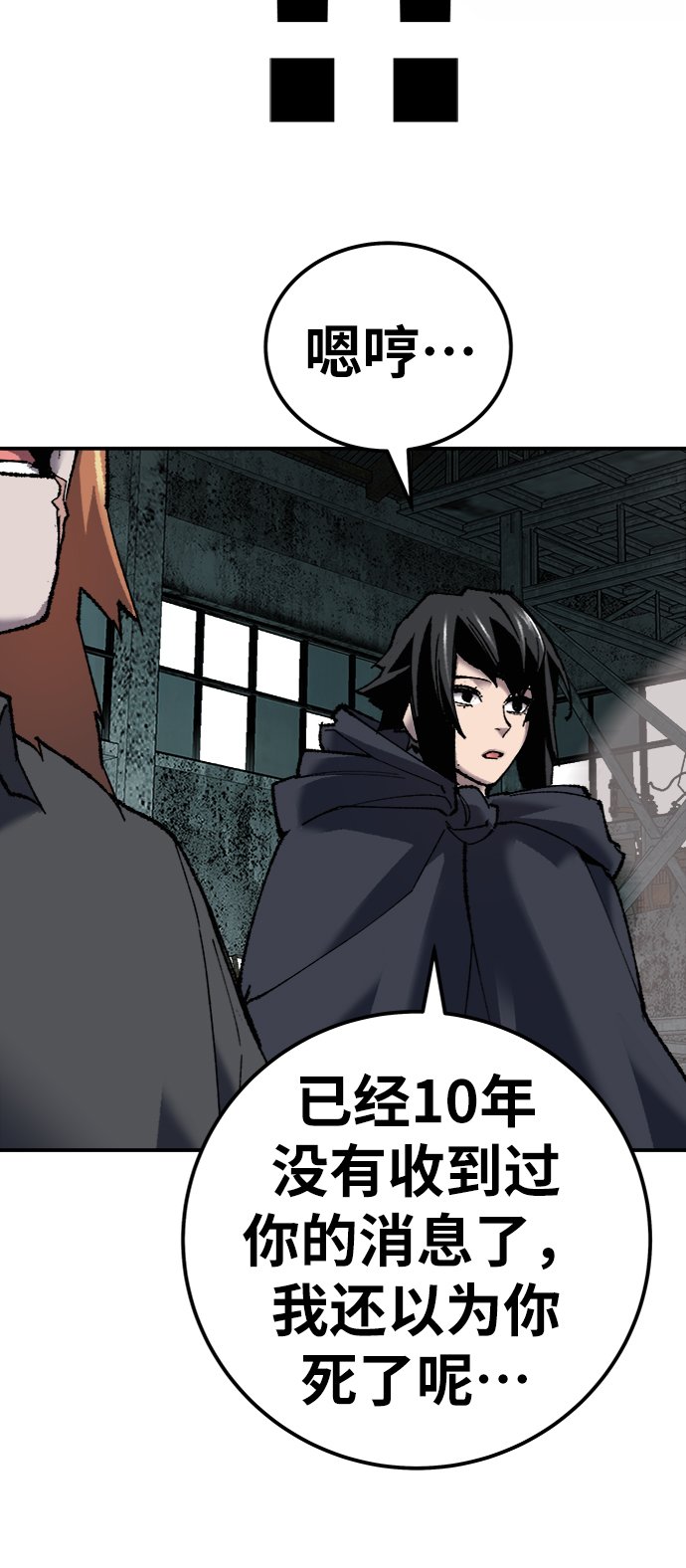 [第30话] 追击战80