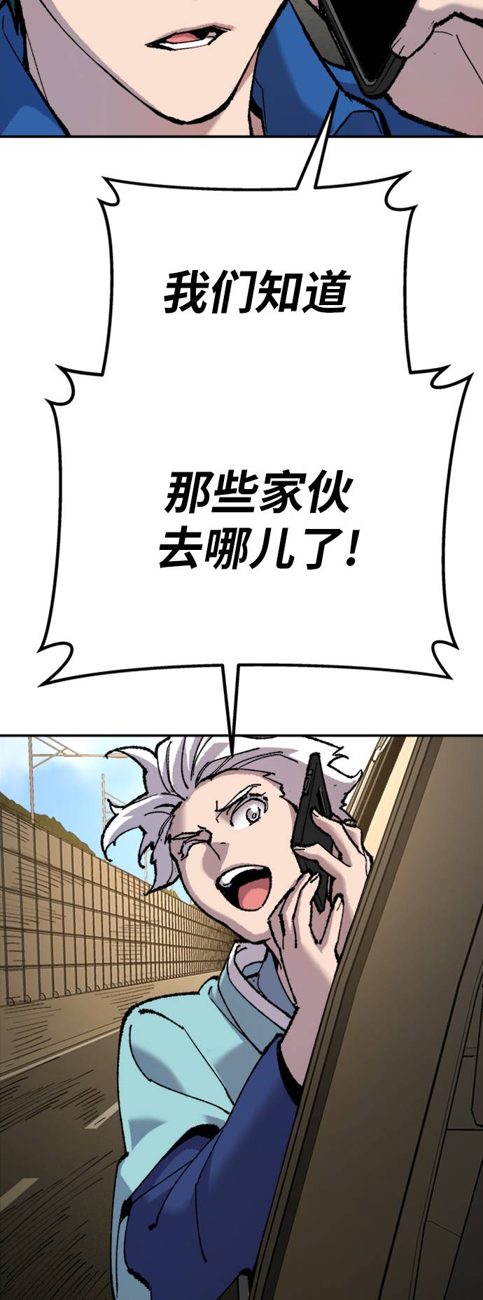 [第33话] 痕迹28
