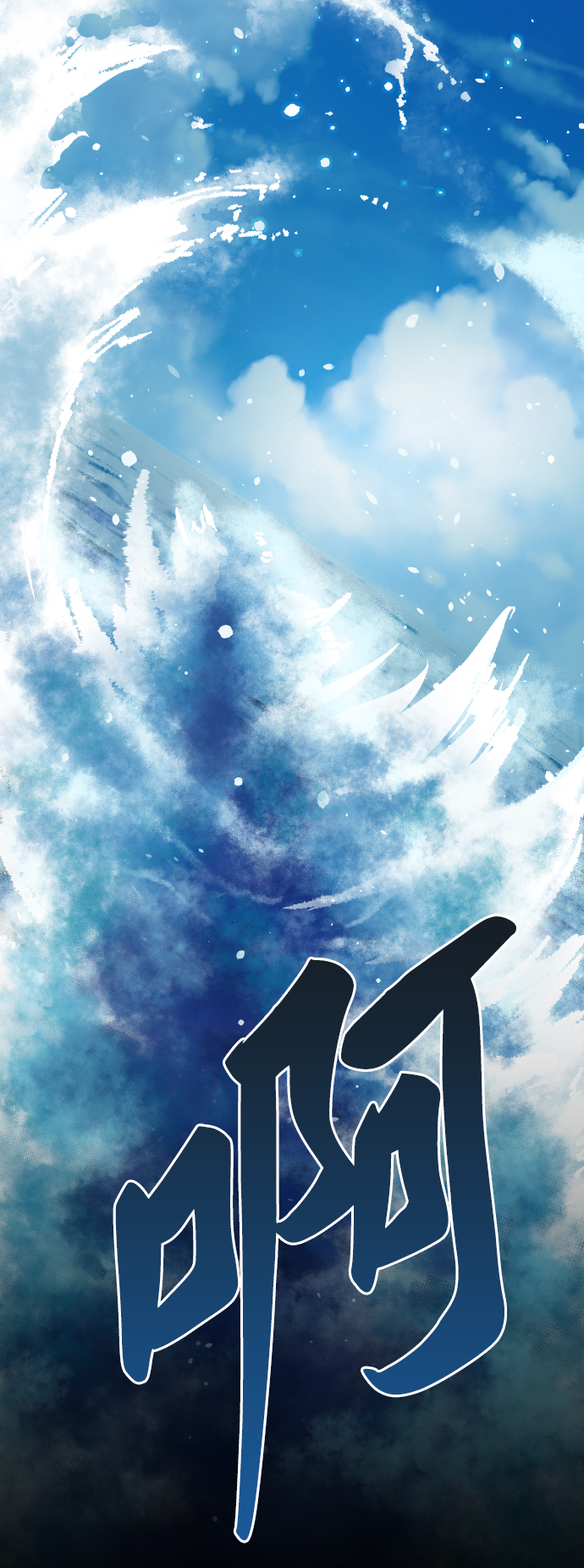 [第44话] 出击109
