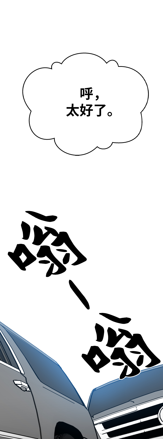 [第44话] 出击65