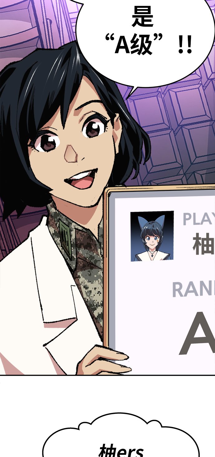 [第17话] 能力测试70
