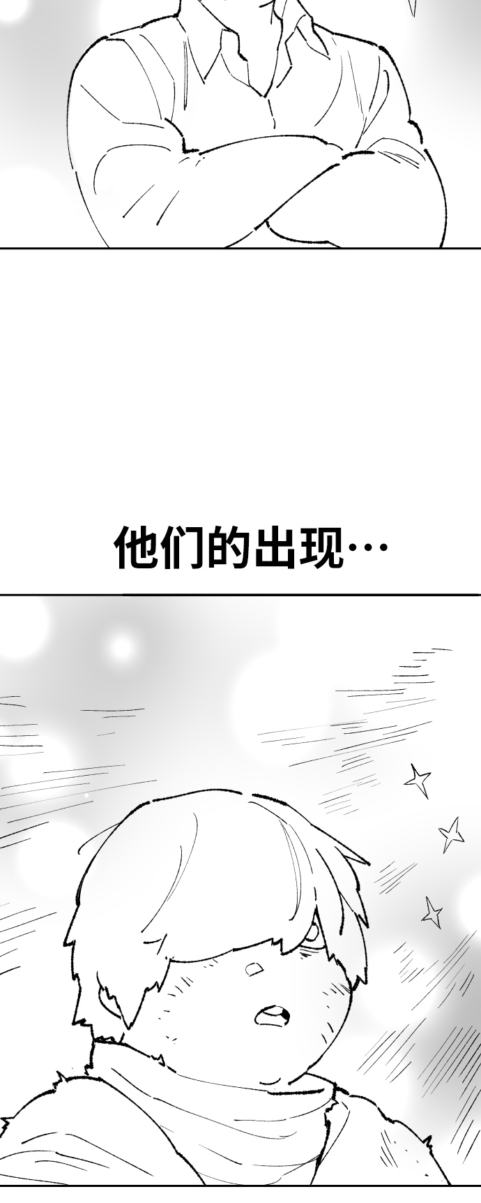 [第80话]第一季 完结後记漫画8