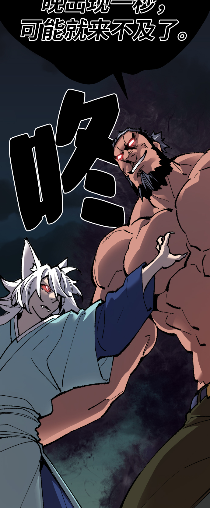 [第56话] 类人（2）48