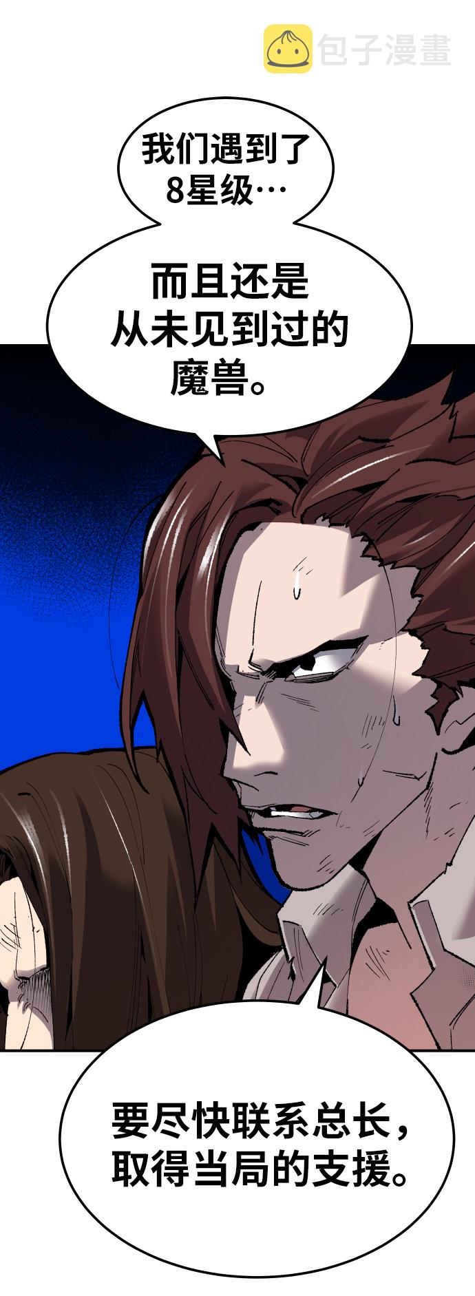[第70话] S市攻防战（6）88