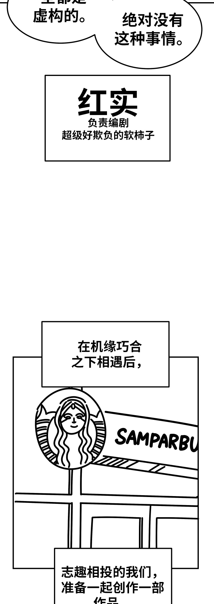 [第80话]第一季 完结後记漫画60