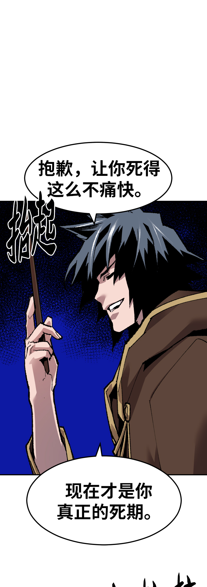 [第52话] 本地人（8）70