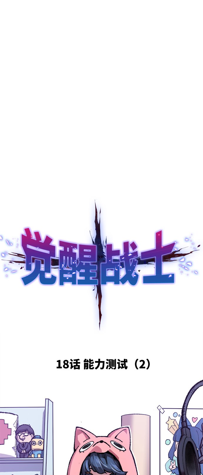 [第18话] 能力测试（2）23