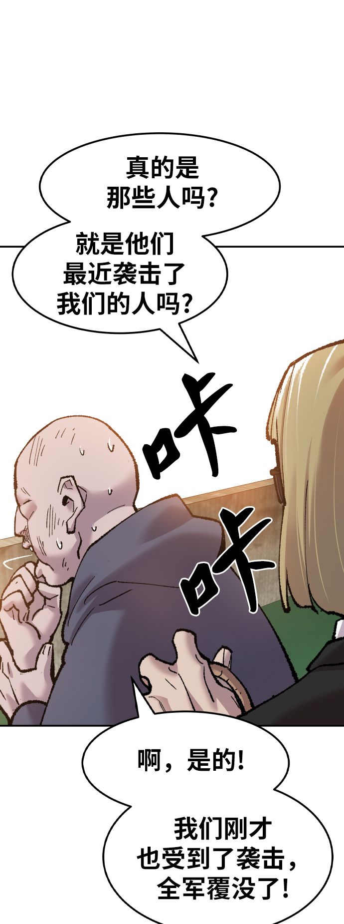[第48话] 本地人（4）29