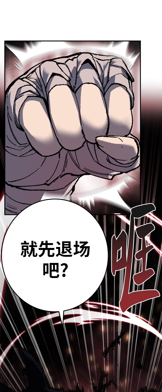 [第29话] 天恶岛22
