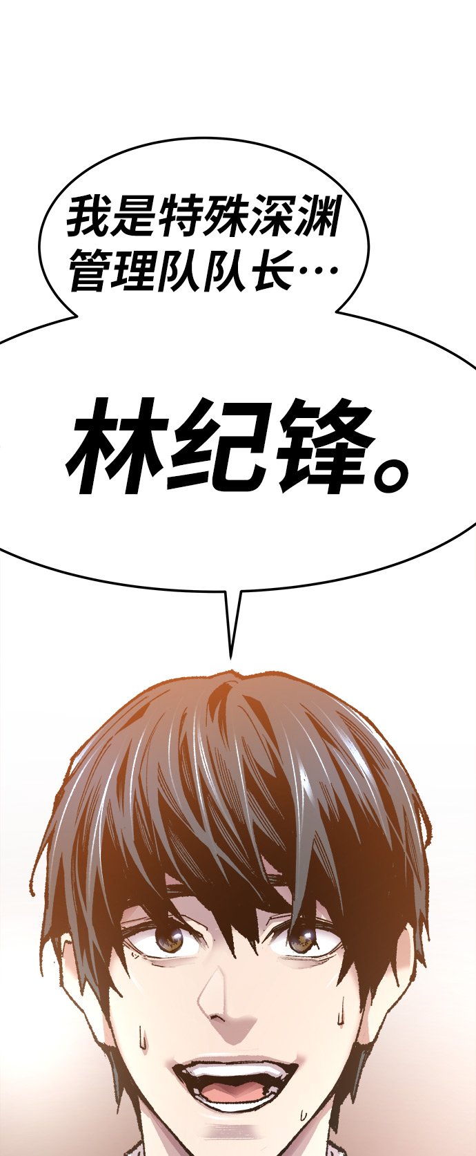 [第16话] 最强防御队（12）129