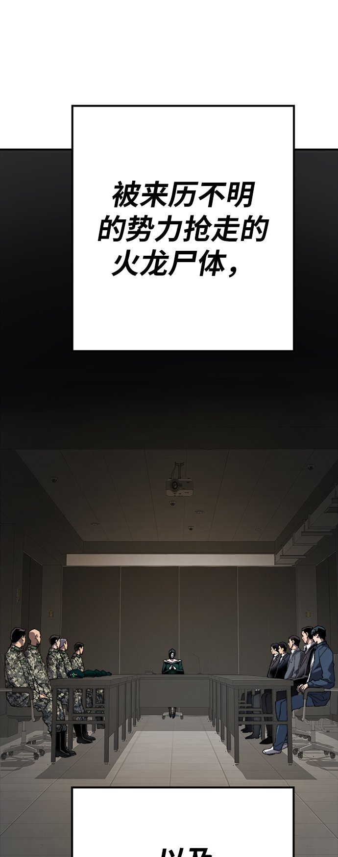 [第28话] 非常事态23