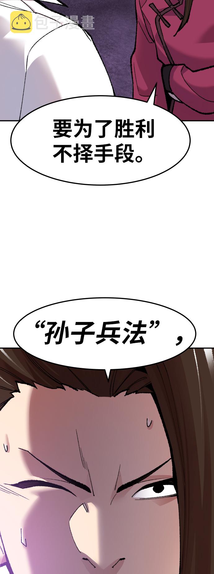 [第47话] 本地人（3）95