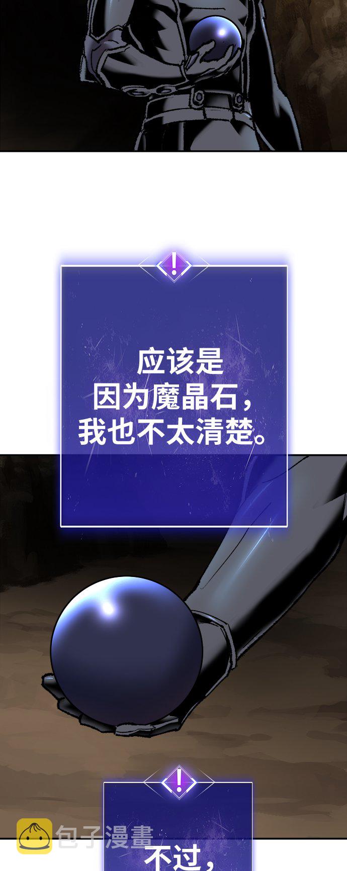 [第21话] 蛾子窝（3）90