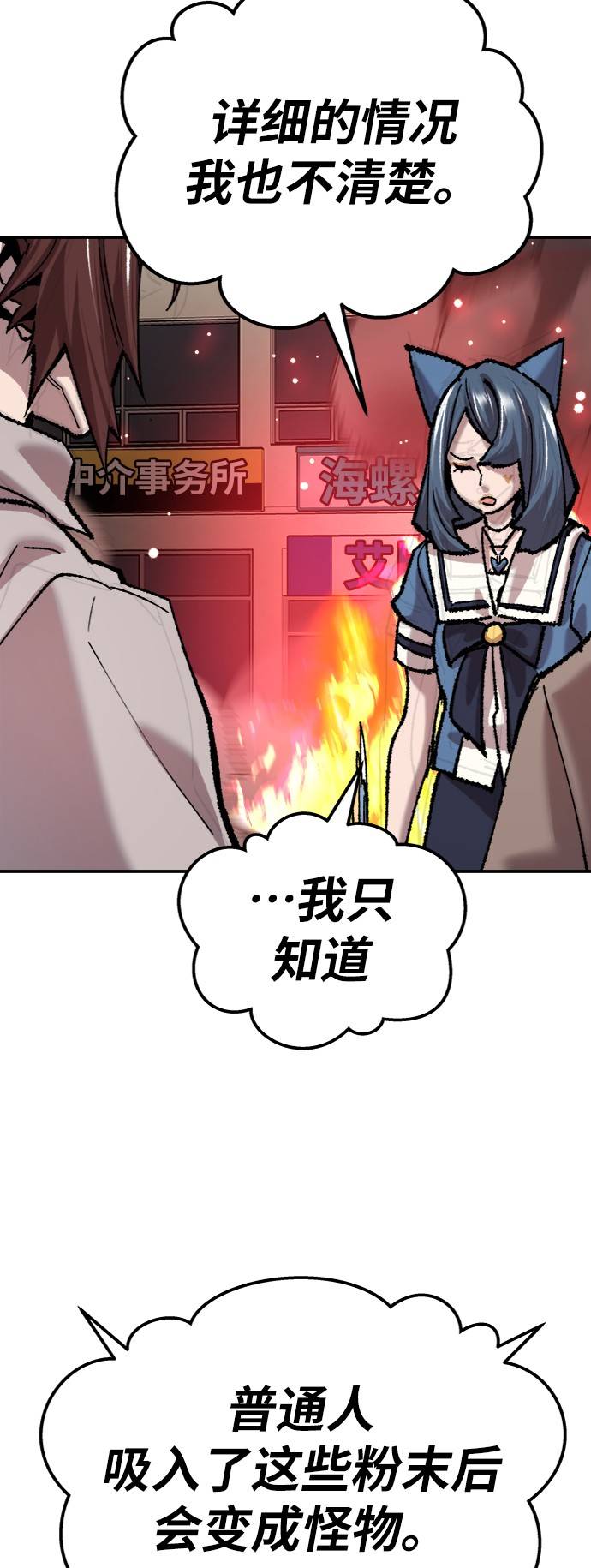 [第35话] 进入（2）125