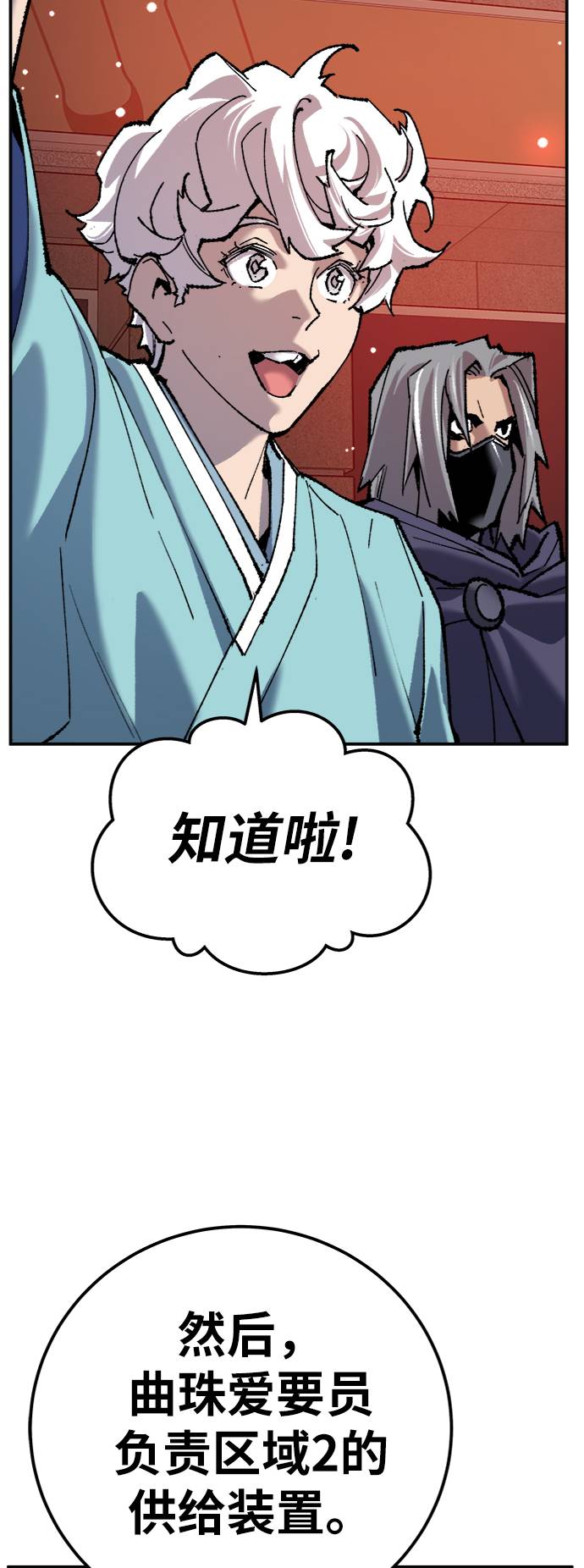 [第36话] 进入（3）52