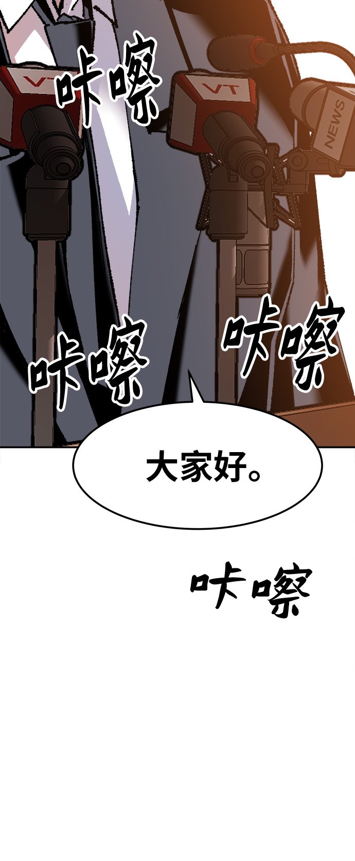 [第16话] 最强防御队（12）128