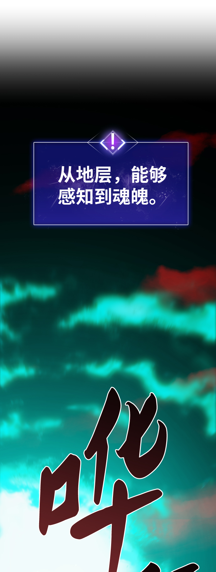 [第54话] 本地人（10）1