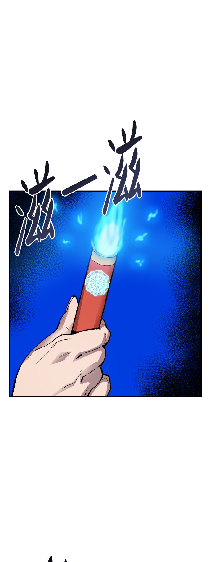 [第66话] S市攻防战（2）59