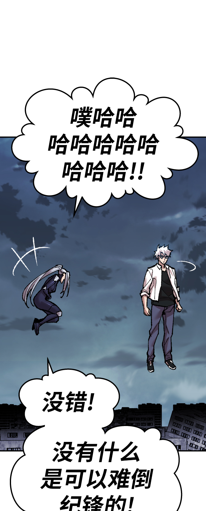 [第67话] S市攻防战（3）52