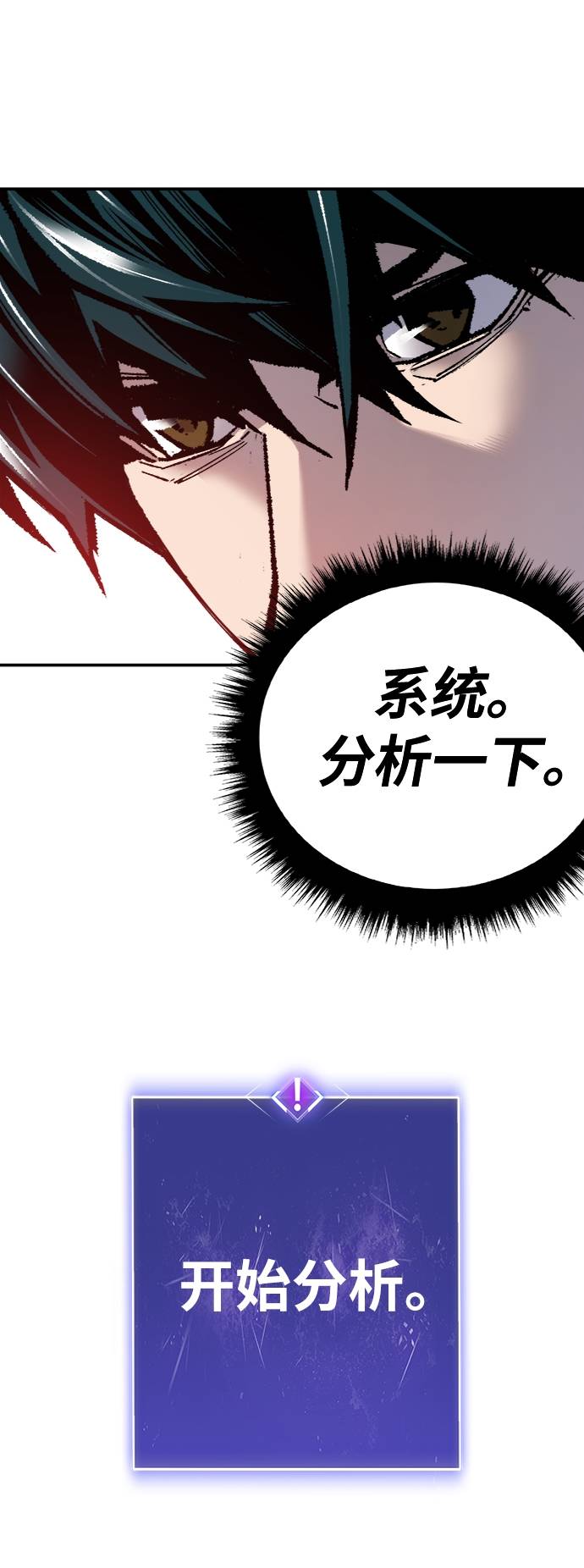 [第34话] 进入82