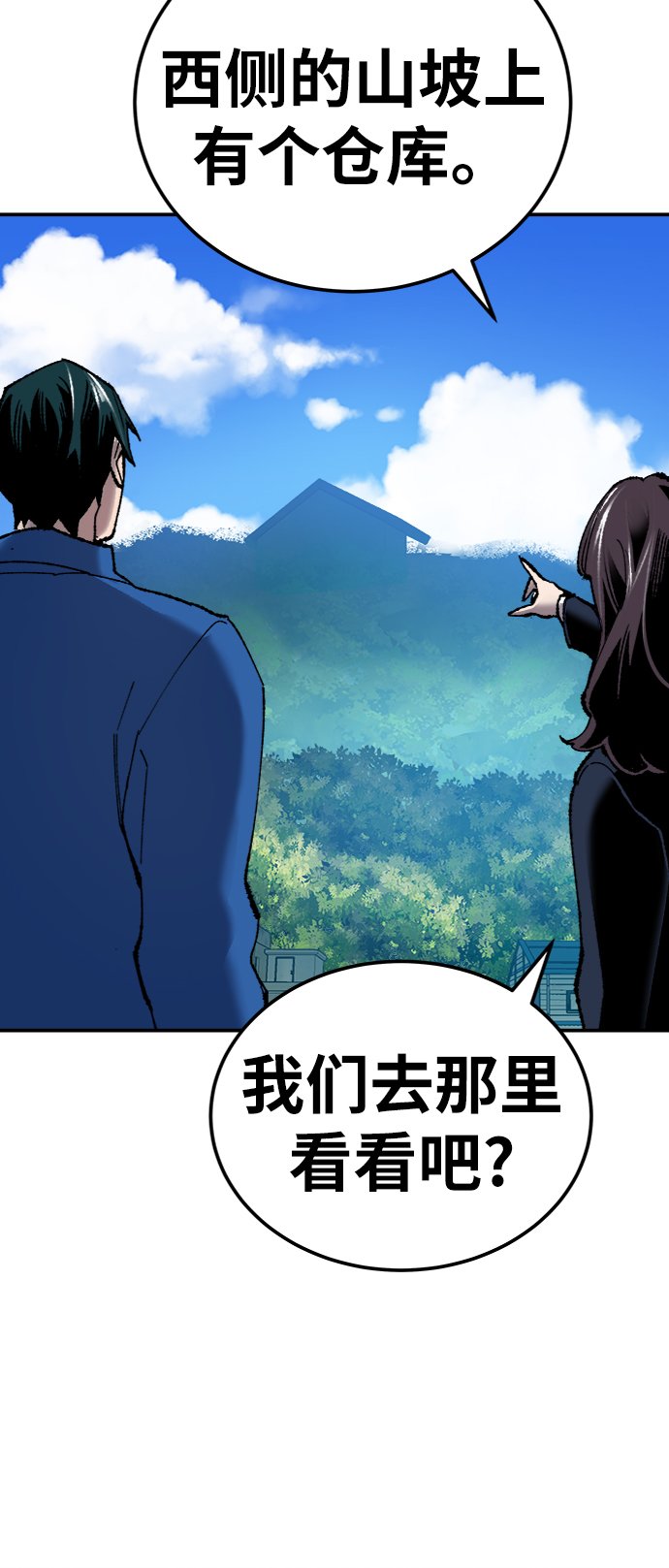 [第30话] 追击战24